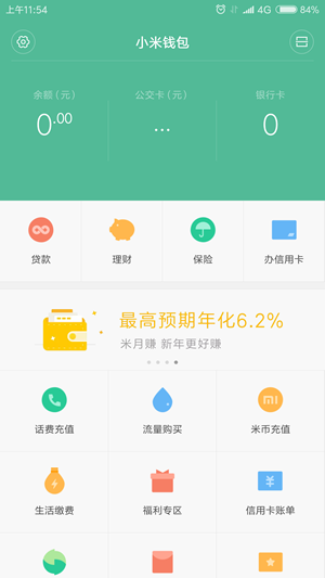 tp路由器app_app tp wallet如何使用_使用时间