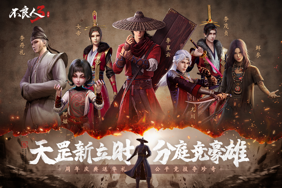 手机版角色游戏_手机游戏角色扮演_手机游戏三个角色叫什么