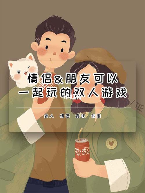 两人玩手机小游戏_2人玩手机游戏_手机上什么游戏可以两人玩
