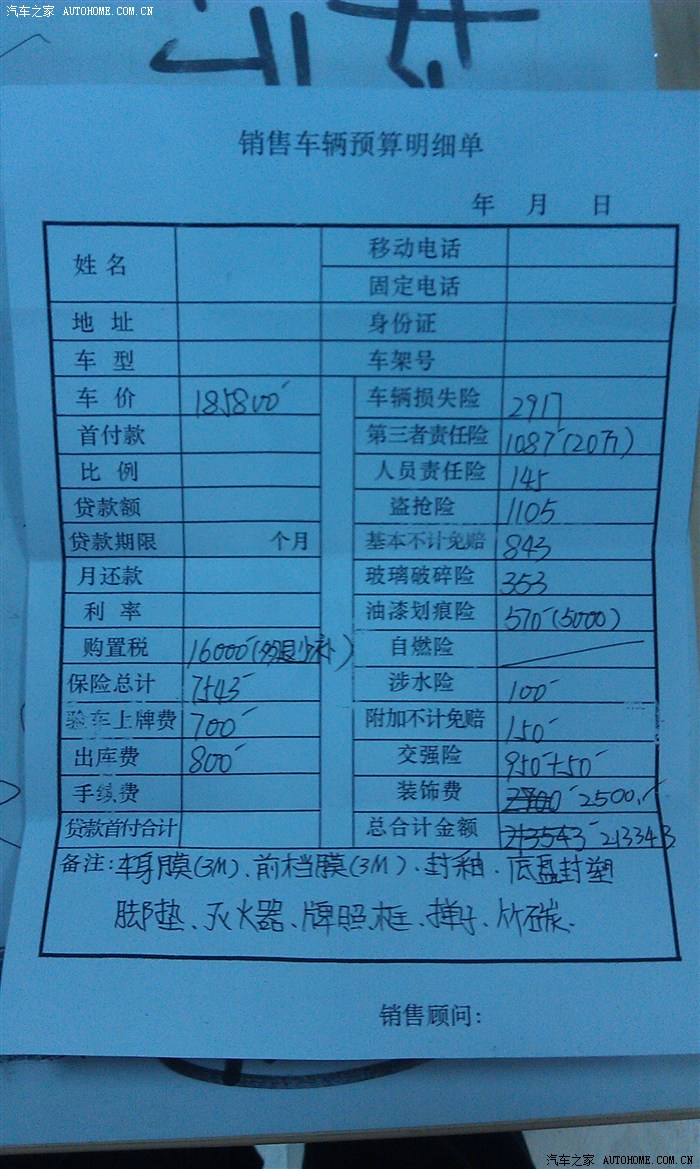 报价单制作过程_报价单制作_报价单制作软件