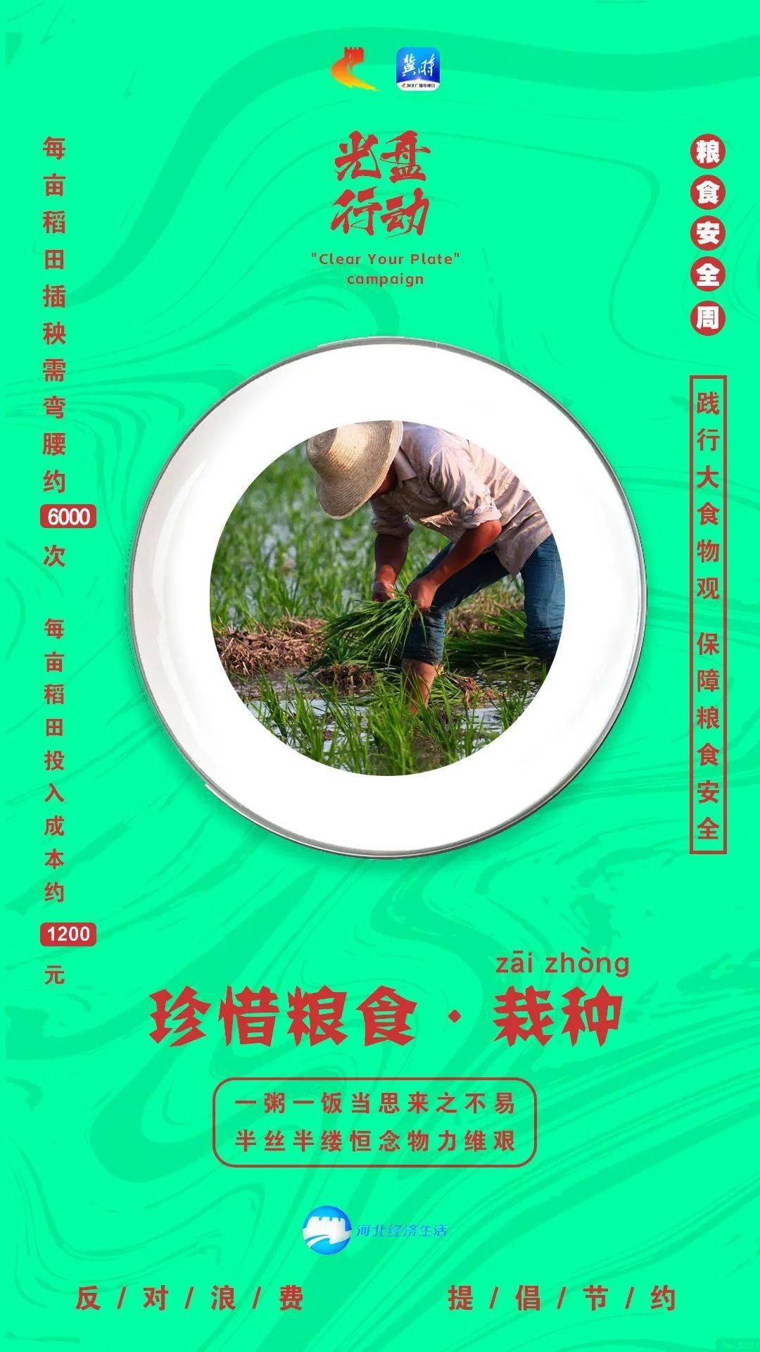 每年的几月为世界粮食纪念日_世界粮食日是每年的几月几日_每年的粮食