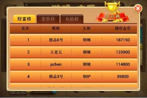 排行挖坑手机游戏有哪些_手机挖坑游戏排行_排行挖坑手机游戏推荐