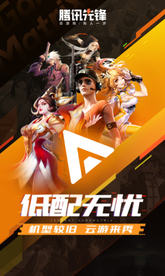 有什么软件能玩云游戏手机_能云玩游戏的软件_能戏云游玩软件手机有哪些