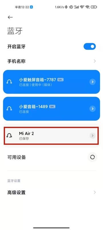 蓝牙小米电视_小米电视蓝牙在哪里_小米电视篮牙