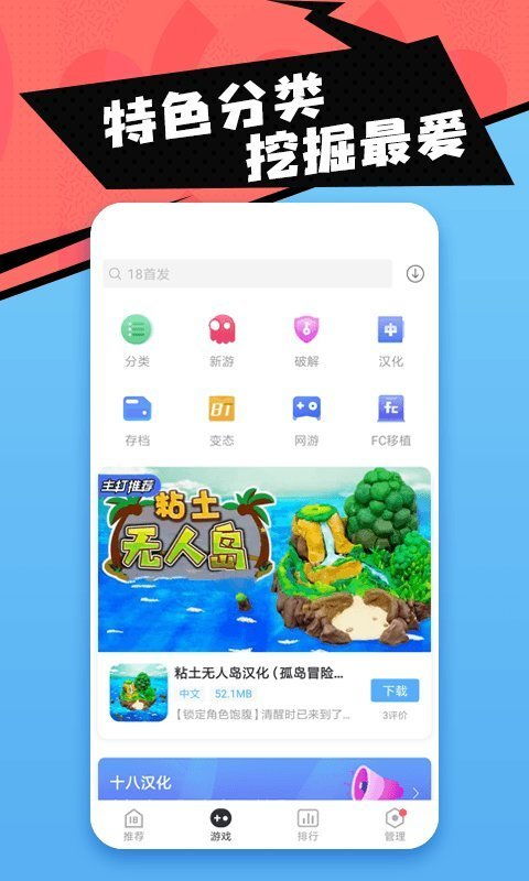 汉化游戏盒