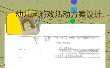 班班幼儿园4游戏手机版 