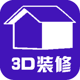 3d装修 