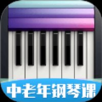 中老年钢琴课 