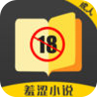 羞涩小说免费版 