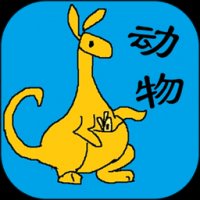 宝宝识动物汽车画画 